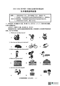 广东省江门市2025-2026学年九年级上学期1月期末英语试题