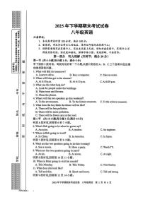 湖南省武冈市2025-2026学年八年级上学期期末考试英语试卷