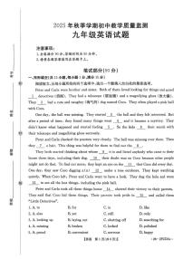 湖北省鄂州市2025-2026学年九年级上学期1月期末英语试题