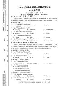 湖南省邵阳市洞口县2025-2026学年七年级上学期期末质量监测英语试题