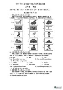 山西省阳泉市盂县部分学校2025-2026学年八年级上学期1月期末英语试题