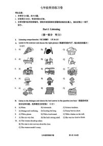上海市宝山区2025-2026学年上学期七年级1月期末英语试题
