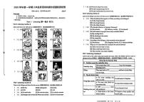 上海市松江区2025-2026学年上学期八年级期末英语试题