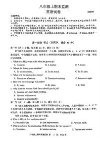 四川省眉山市2025-2026学年八年级上学期1月期末英语试题