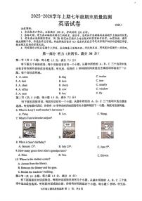 四川省眉山市2025-2026学年上学期七年级1月期末英语试题