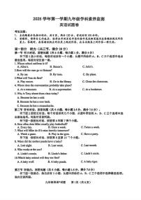 浙江省舟山市2025-2026学年九年级上学期期末考试英语试题