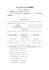 初中英语Unit 1 Animal friends一课一练