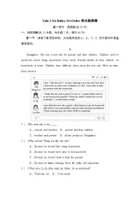 初中英语人教版（2024）七年级下册（2024）Unit 2 No Rules, No Order同步训练题