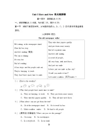人教版（2024）七年级下册（2024）Unit 5 Here and Now精练