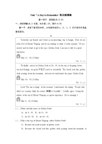 人教版（2024）七年级下册（2024）Unit 7 A Day to Remember巩固练习