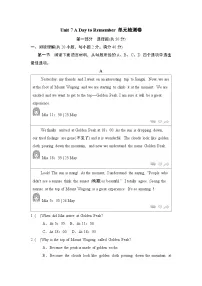 人教版（2024）七年级下册（2024）Unit 7 A Day to Remember巩固练习