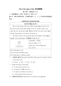 英语七年级下册（2024）Unit 8 Once upon a Time一课一练
