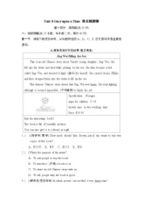 英语七年级下册（2024）Unit 8 Once upon a Time一课一练