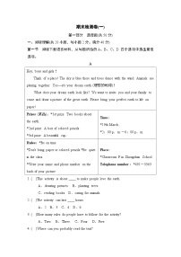 期末检测卷(一) （含答案）2026年春人教版（辽宁地区适用）英语七年级下册