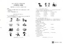 云南省石林县2025-2026学年八年级上学期英语期末试题卷