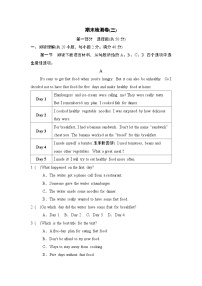 2026年春人教版（辽宁地区适用）英语七年级下册期末检测卷(三) （含答案）