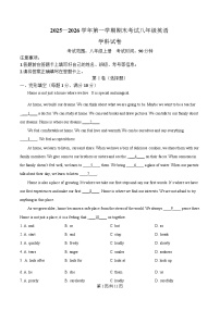甘肃省兰州市八校联考2025-2026学年八年级上学期期末考试英语试卷（含答案）