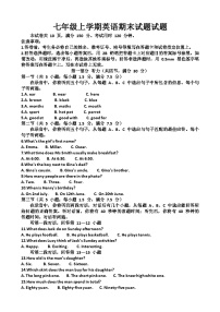 2025~2026学年济南市“市中区”七年级第一学期英语期末考试试题以及答案