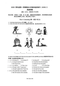 2026年上海市普陀区初三一模九年级英语试卷+答案解析+听力音频及听力文稿