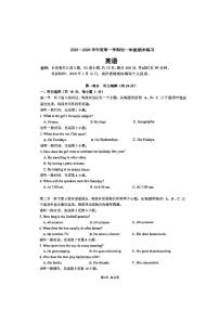 2026北京人大附中初一（上）期末英语试卷 无答案