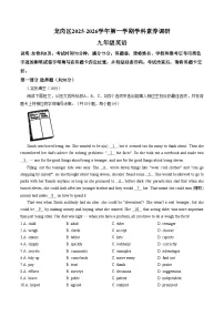 广东省深圳市龙岗区2025_2026学年九年级上学期期末考试英语试卷（文字版，含答案）