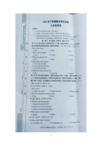 2025-2026学年湖南省邵阳市武冈市七年级上学期期末考试英语试卷（含答案）