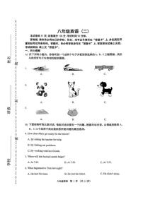 2025-2026学年天津市河西区八年级上学期期末考试英语试题（含答案）