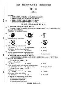 2025—2026学年安徽省江淮联盟九年级上期末英语试卷（含答案)