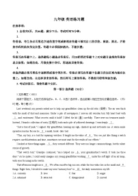 广东省深圳市坪山区2025_2026学年上学期九年级期末英语试题（文字版，含答案）