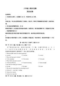 四川省眉山市2025_2026学年八年级上学期1月期末英语试题（文字版，含答案）
