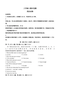 四川省眉山市2025_2026学年八年级上学期1月期末英语试题（文字版，含答案）
