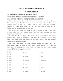 广东省东莞2025－2026学年九年级上学期期中考试英语试卷（文字版，含答案）