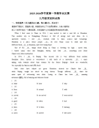 广东省东莞2025－2026学年九年级上学期期中考试英语试卷（文字版，含答案）