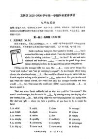 九上--期末--2025-2026学年深圳市龙岗区初三上期末英语试卷[即中考适应性]（含答案）
