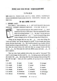 九上--期末--2025-2026学年深圳市龙岗区初三上期末英语试卷[即中考适应性]（含答案）