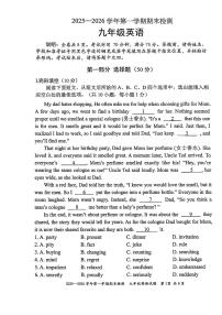 九上--期末--2025-2026学年深圳市福田区初三上期末英语试卷[即中考适应性]（含答案）