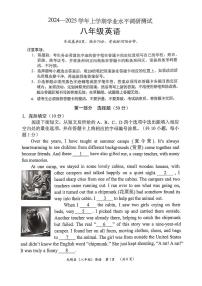 2024-2025学年深圳市光明区八年级上册期末英语试卷含答案