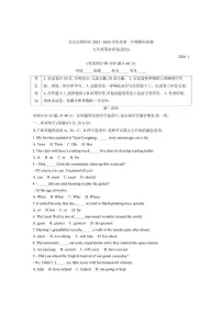 2025-2026学年北京市朝阳区九年级上学期期末英语（含答案）试卷
