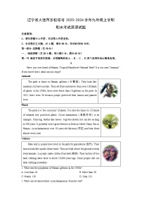 2025-2026学年辽宁省大连市多校联考九年级上学期期末考试英语试卷（学生版）