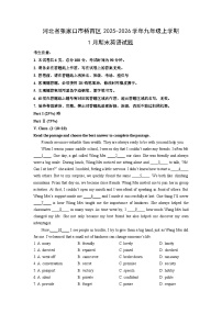 2025-2026学年河北省张家口市桥西区九年级上学期1月期末英语试卷（学生版）