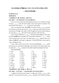 2025-2026学年河北省张家口市宣化区九年级上学期1月期末英语试卷（学生版）