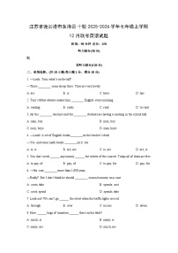 2025-2026学年江苏省连云港市东海县十校七年级上学期12月联考英语试卷 (学生版)