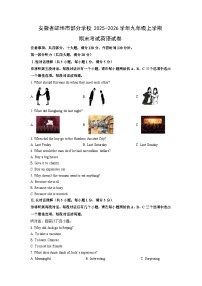 2025-2026学年安徽省蚌埠市部分学校九年级上学期期末考试英语试卷（学生版）