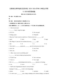2025-2026学年安徽省安庆市宿松县部分校八年级上学期12月月考英语试卷 (学生版)