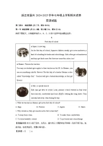 2024-2025学年浙江省嘉兴七年级上学期期末 (解析版)英语试卷