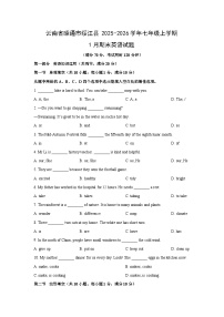 2025-2026学年云南省昭通市绥江县七年级上学期1月期末(学生版)英语试卷