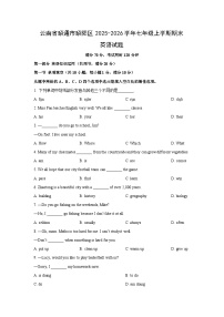 2025-2026学年云南省昭通市昭阳区七年级上学期期末英语试卷 (学生版)