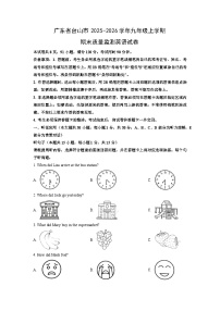 2025-2026学年广东省台山市九年级上学期期末质量监测英语试卷（学生版）