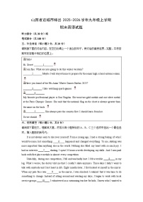 2025-2026学年山西省运城市绛县九年级上学期期末英语试卷（学生版）
