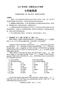 广东省广州市天河区2025-2026学年上学期七年级英语期末试题